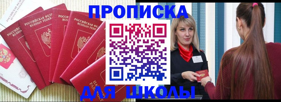 временная регистрация недорого в Североморске