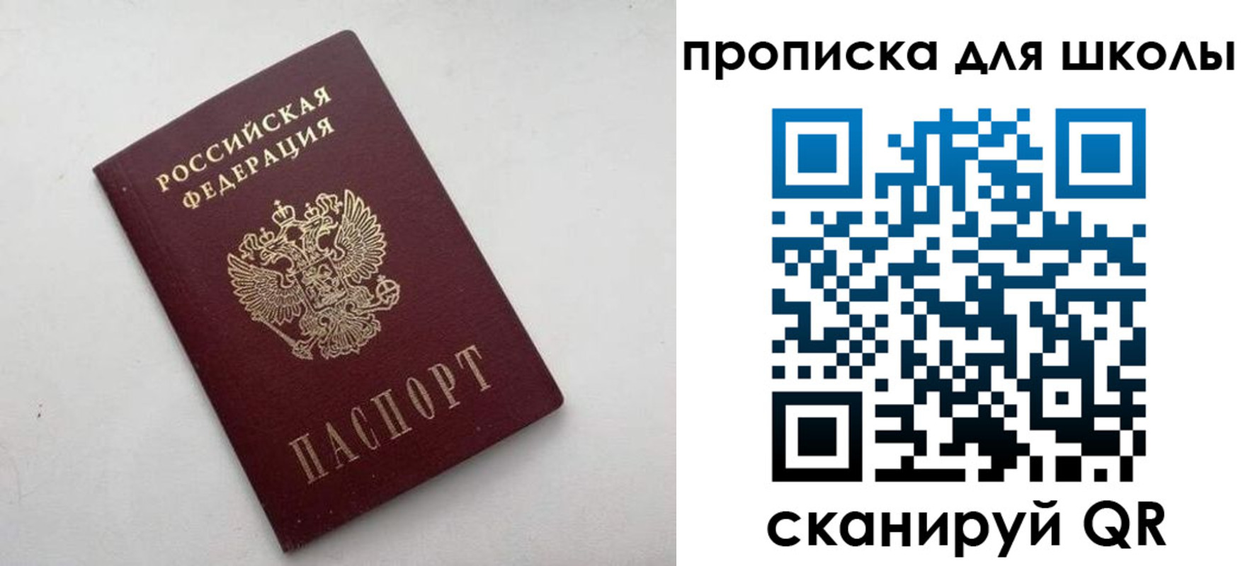 прописка для военкомата в Североморске