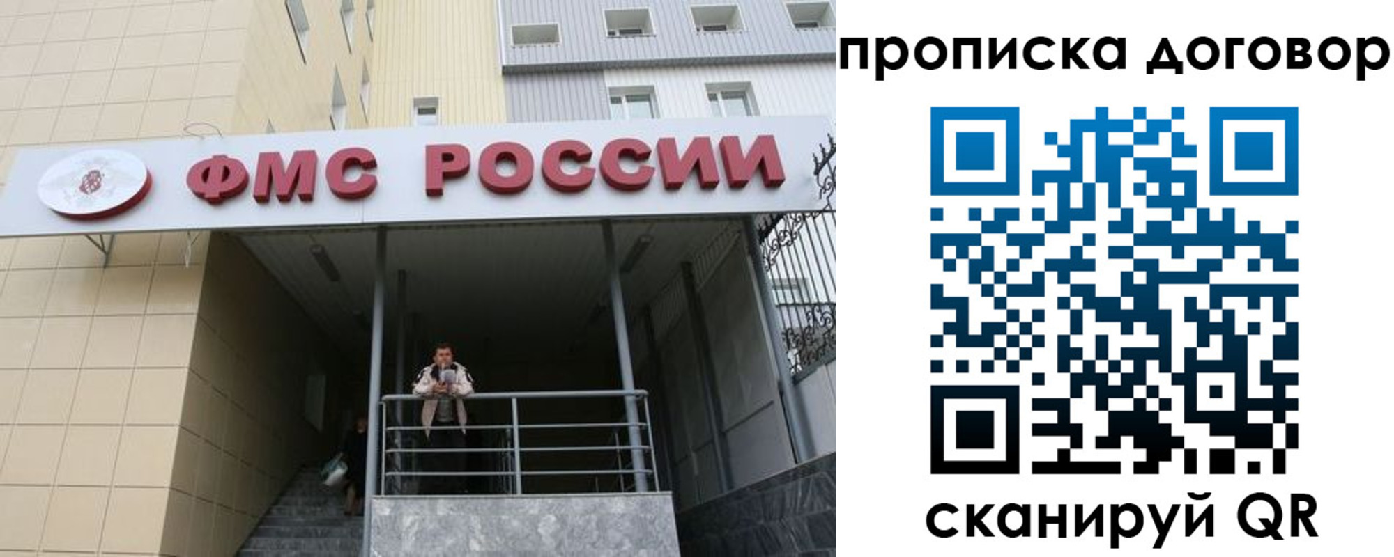 временная регистрация в квартире в Североморске