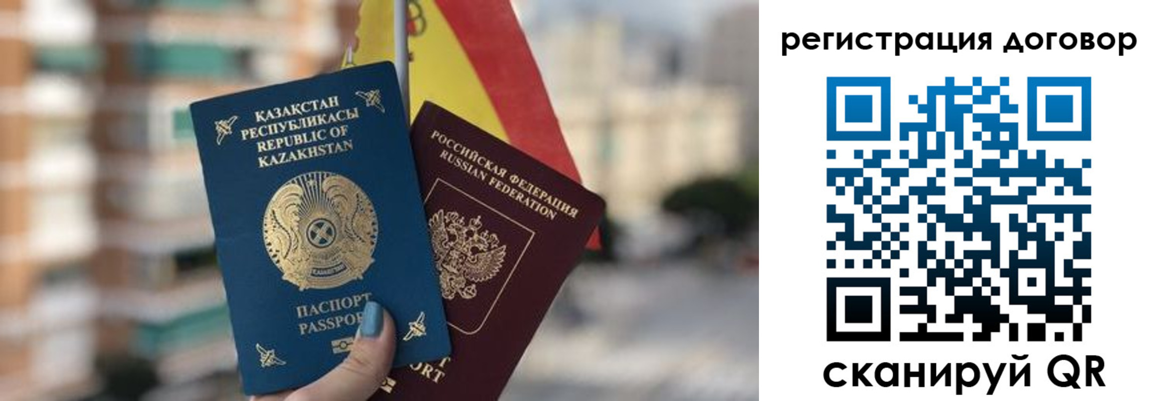 временная регистрация адрес в Североморске