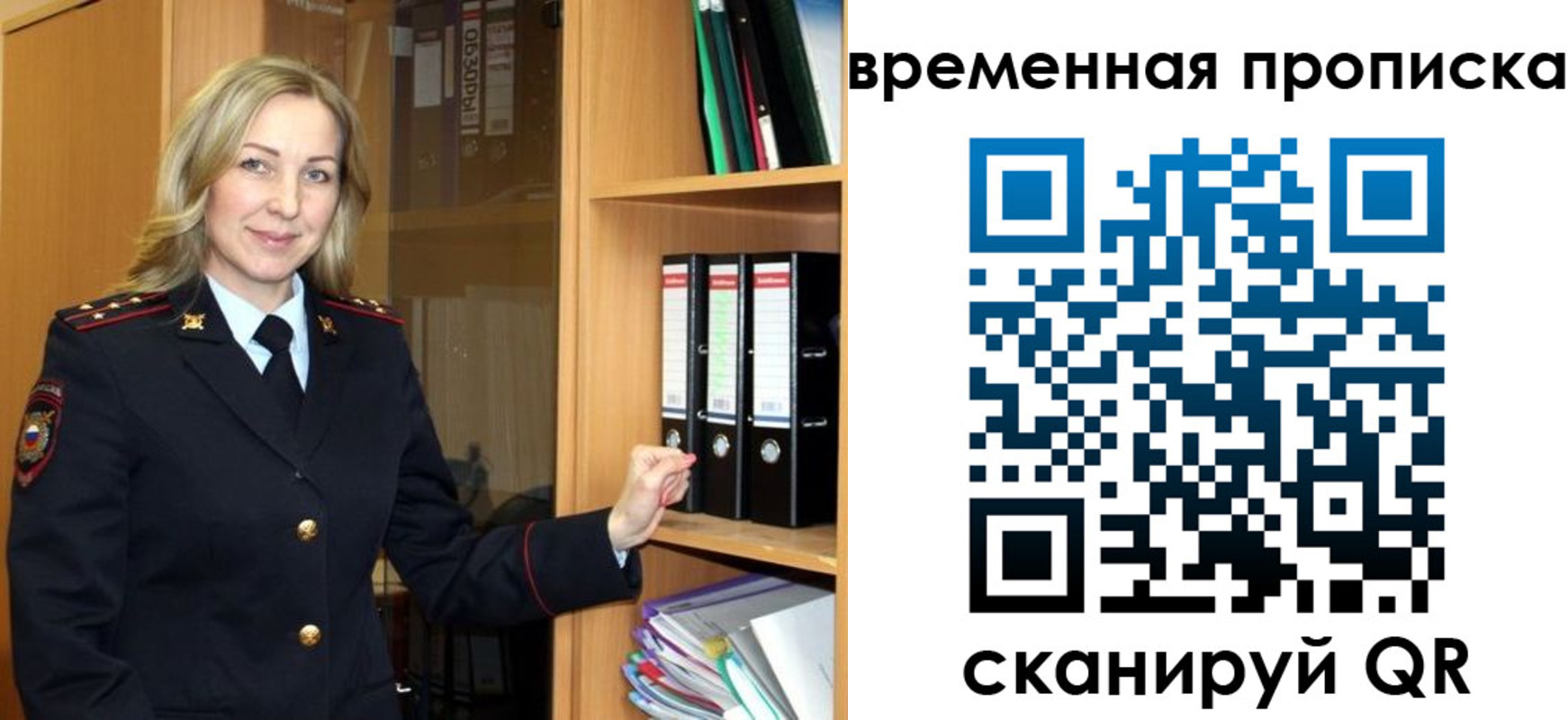 регистрация для школы в Североморске