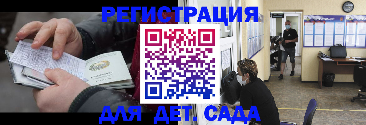 прописка 2025 в Североморске