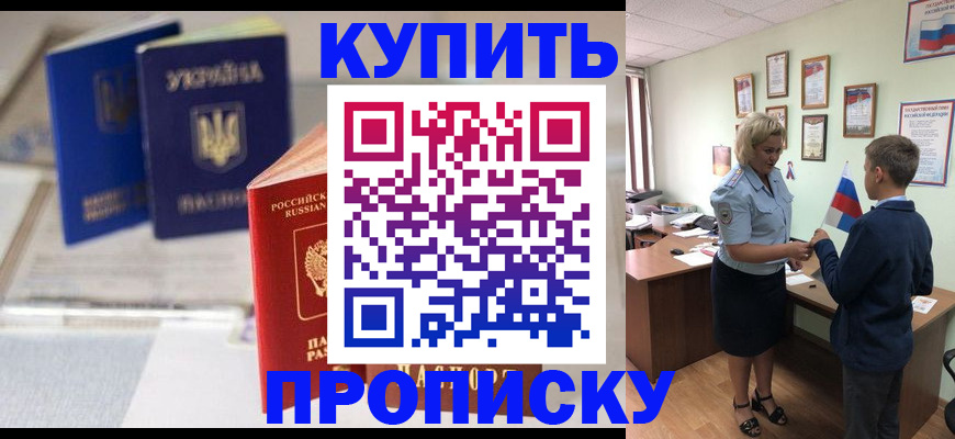 регистрация для школы в Североморске