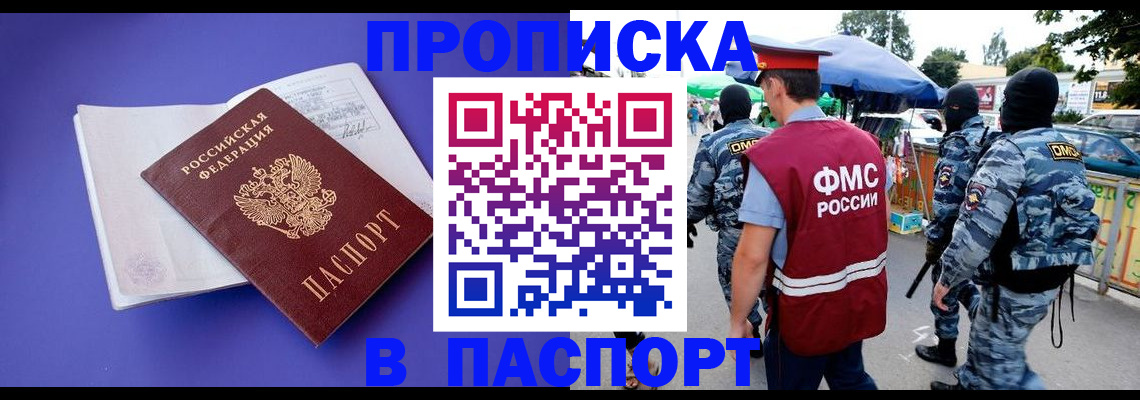 найти адрес прописки в Североморске
