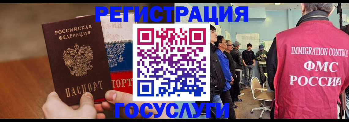 регистрация для дет. сада в Североморске